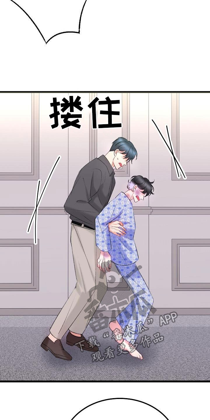 第47章：接受治疗9