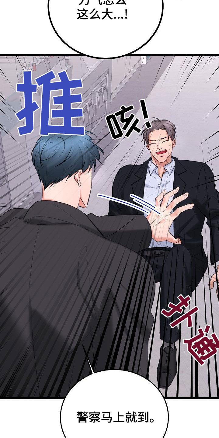 第66章：找到了14