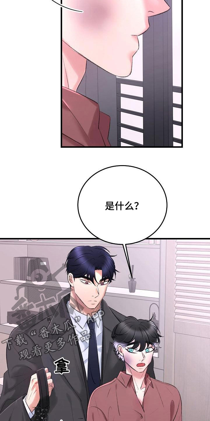 第35章：项圈14