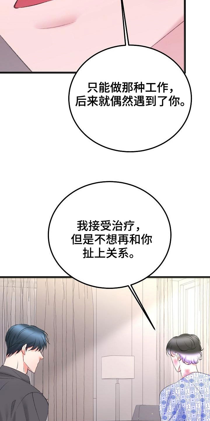 第48章：来我身边25