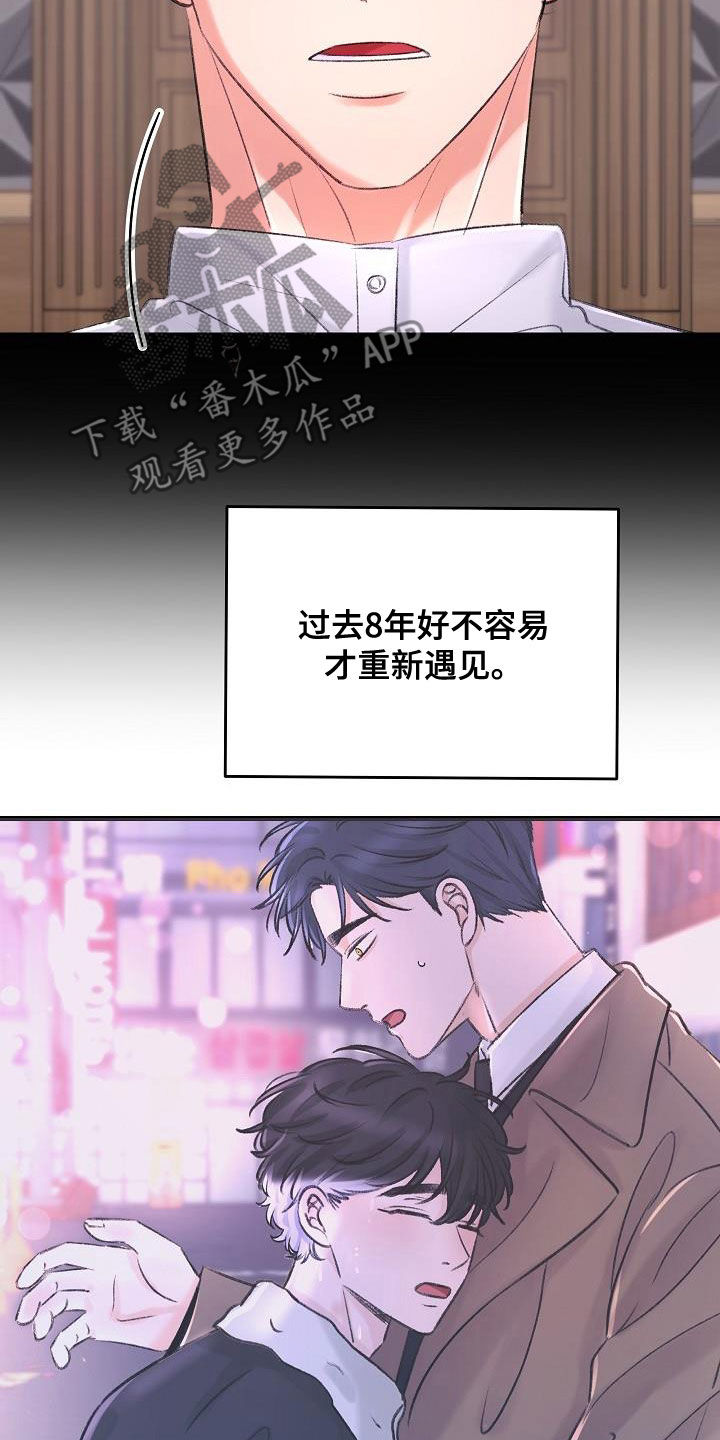 第38章：杀了我24
