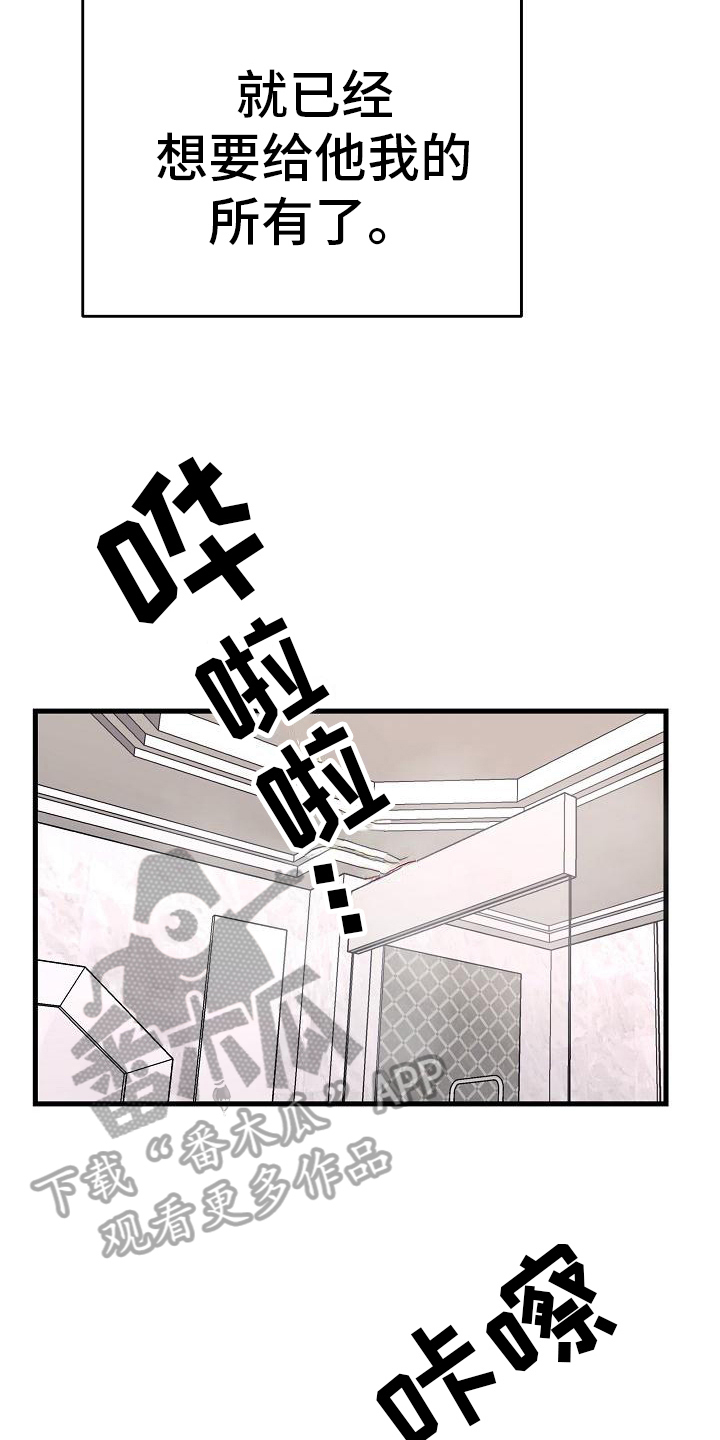第19章：忍不住17