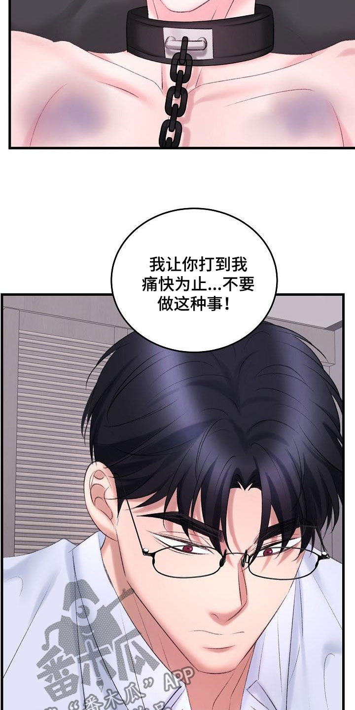 第39章：住手16
