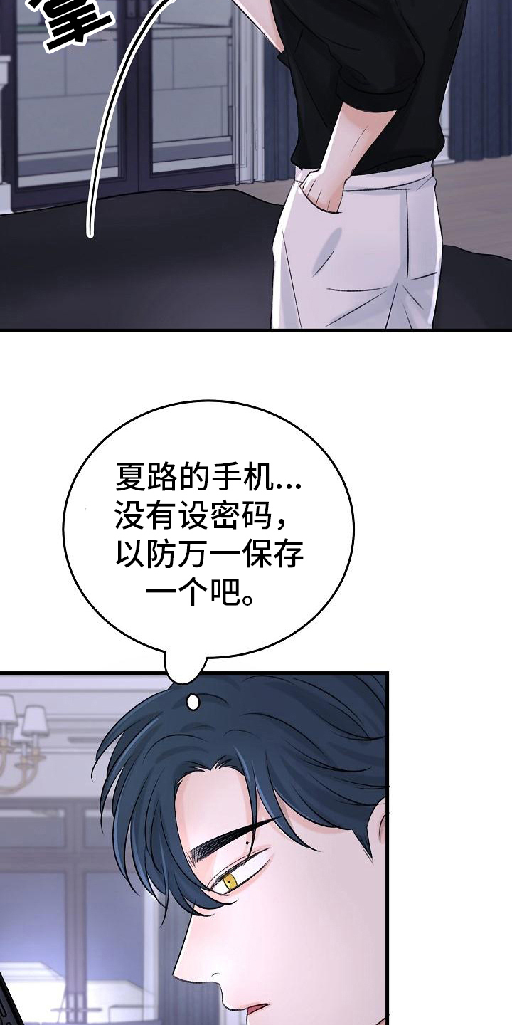 第20章：想法15