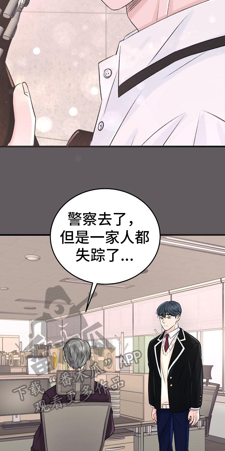 第12章：认错14