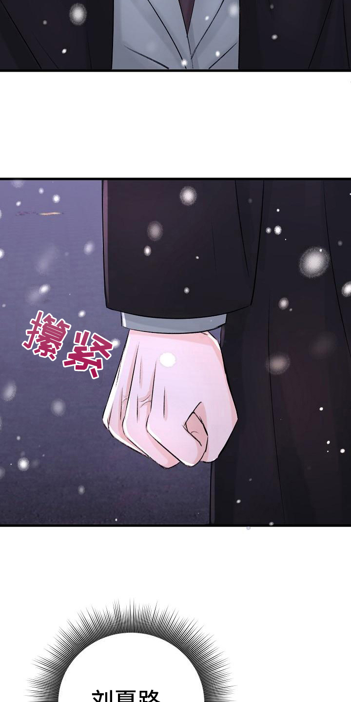 第12章：认错8