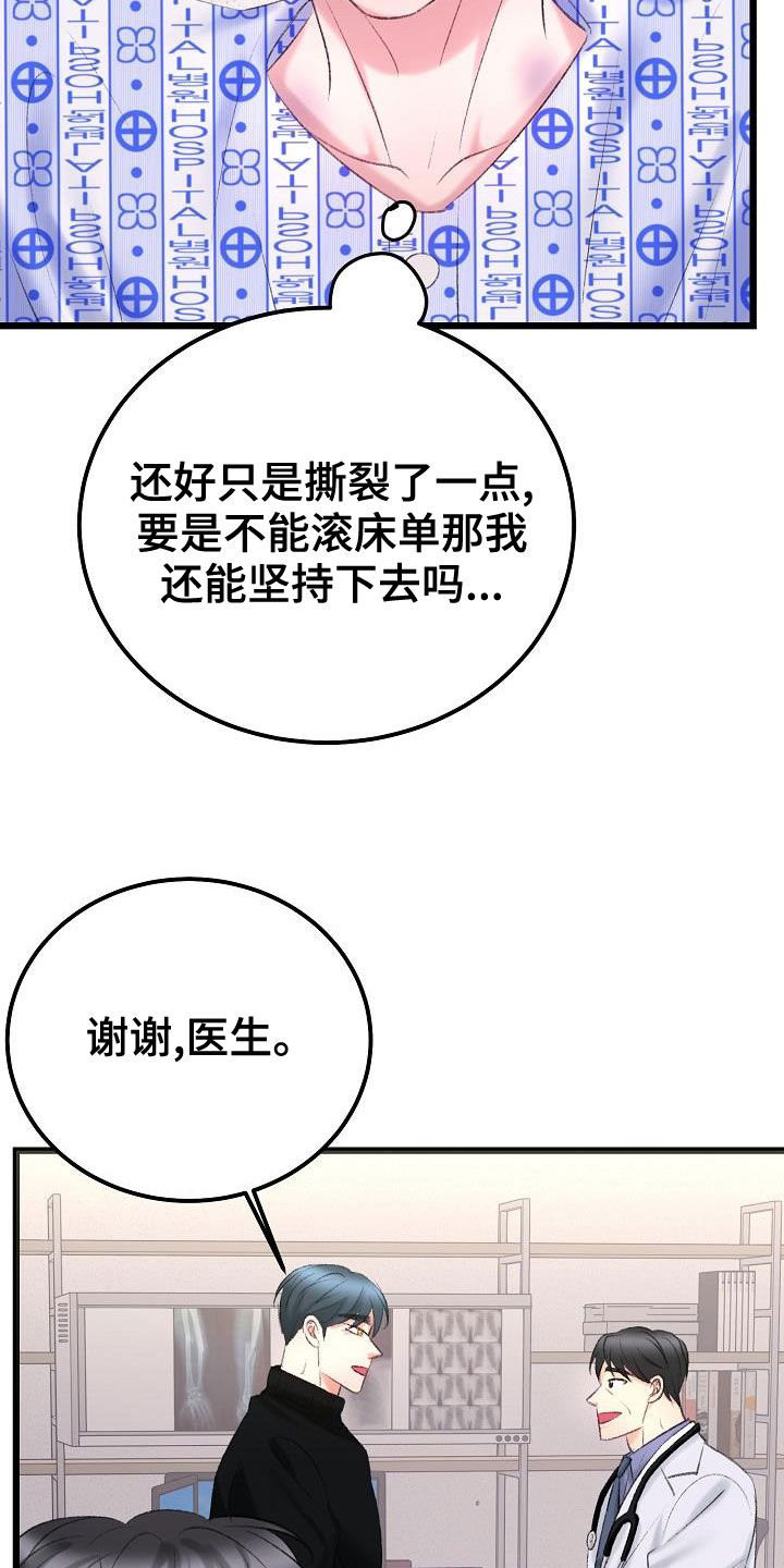 第49章：需要的东西12