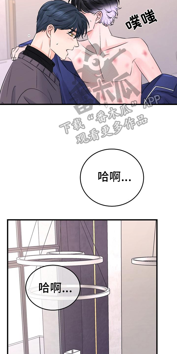 第19章：忍不住11