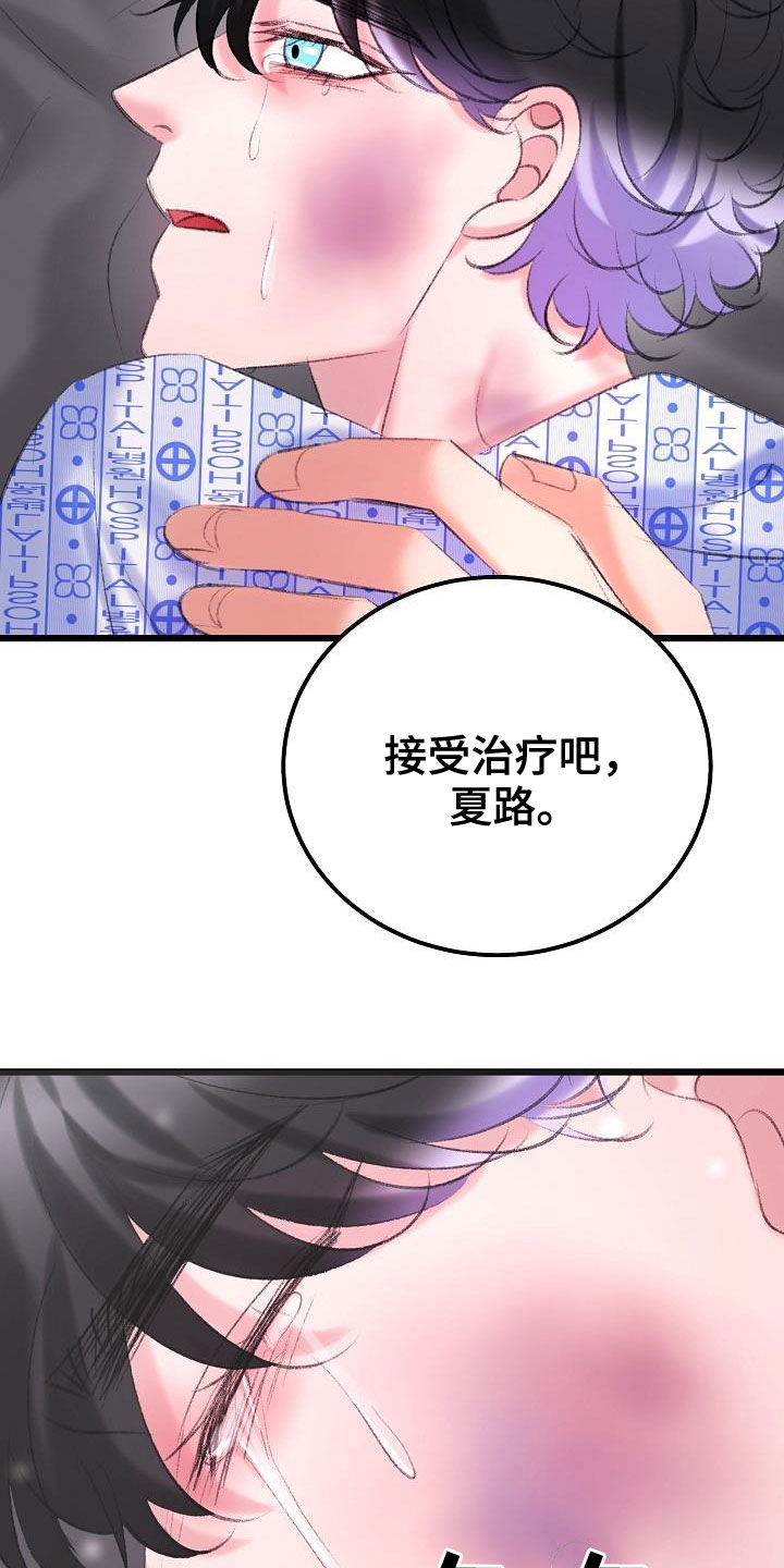 第47章：接受治疗26