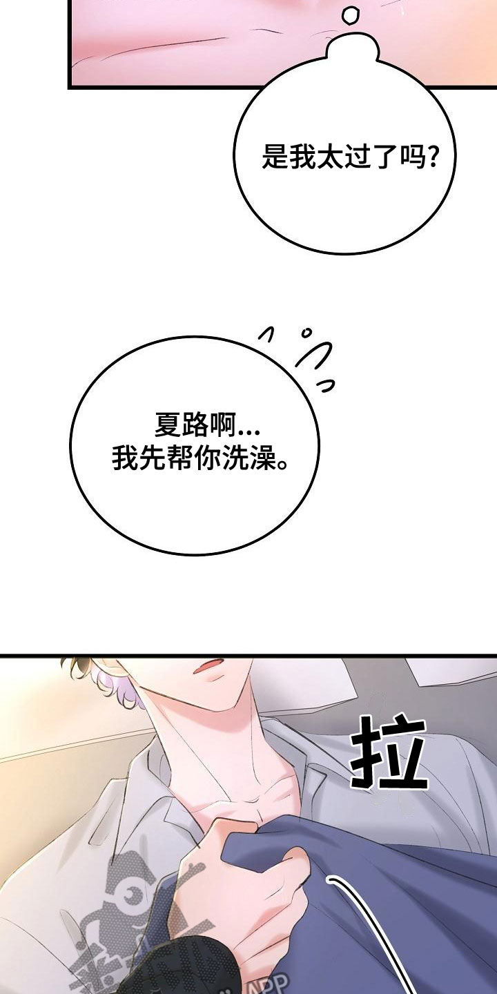第59章：挥之不去15