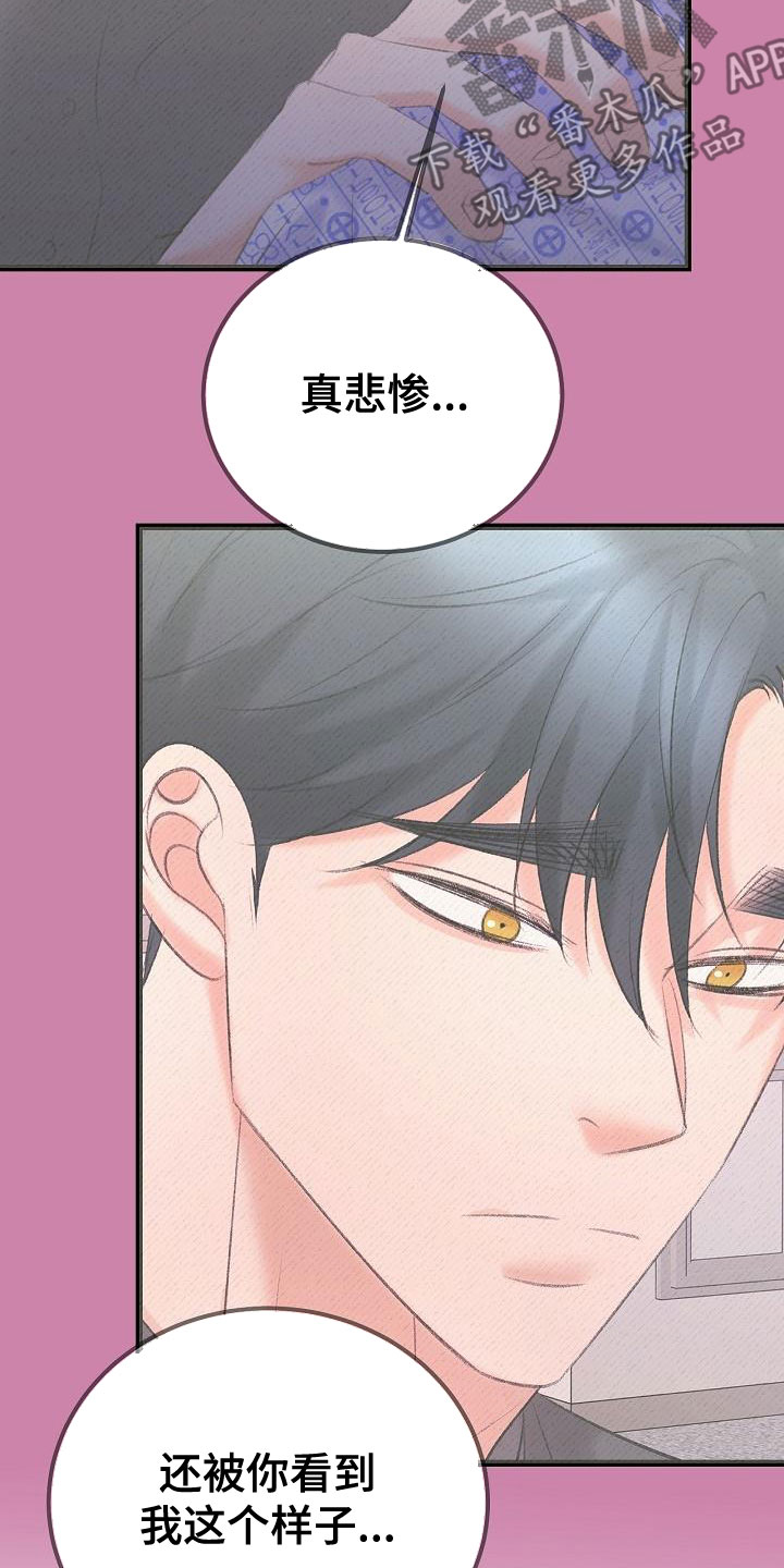 第59章：挥之不去19