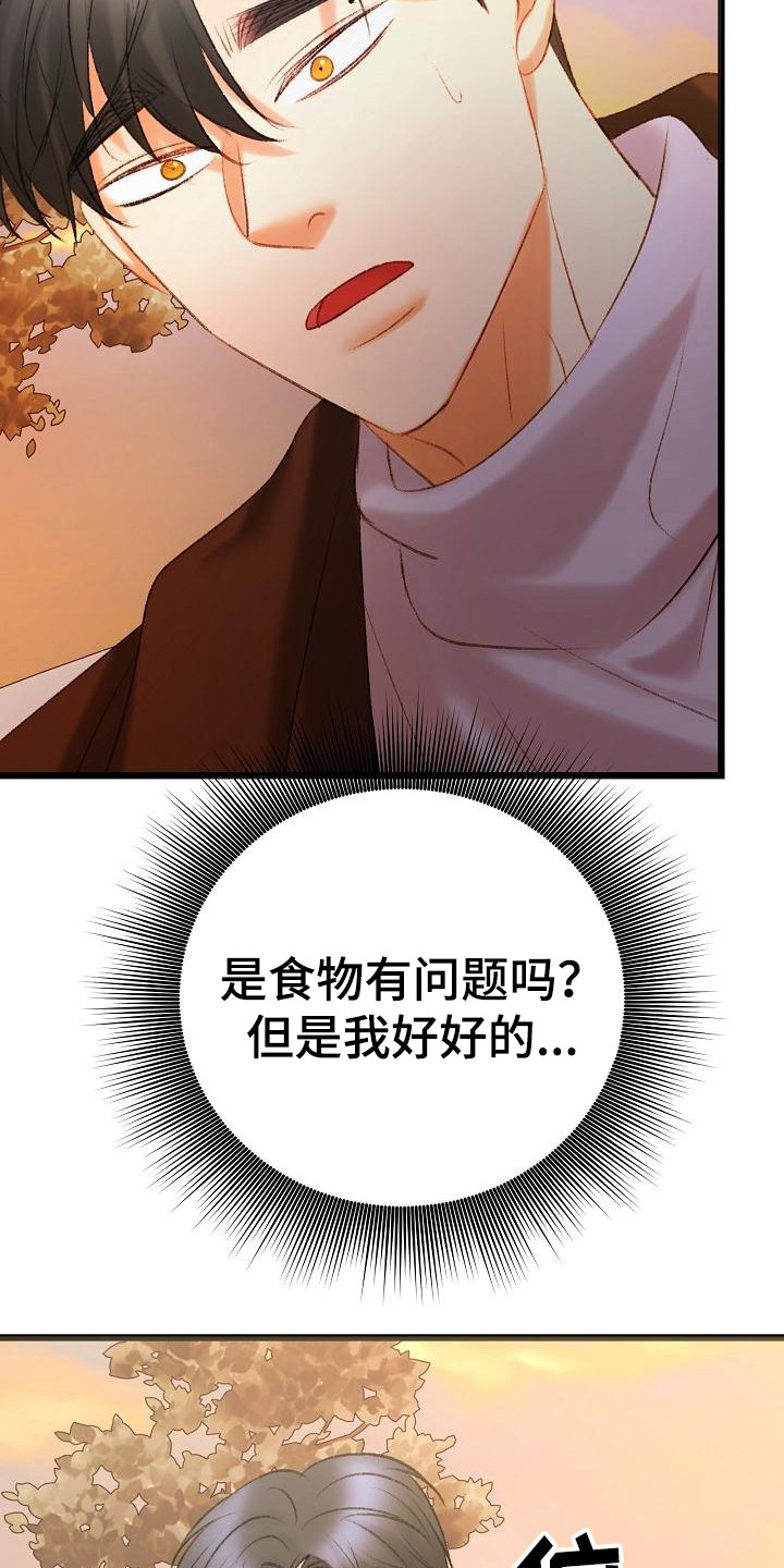 第55章：副作用发作14