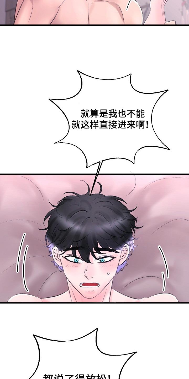 第29章：惩罚13