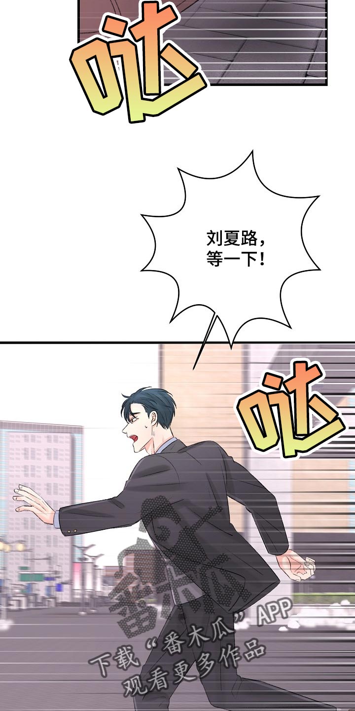 第27章：你下来晚了29