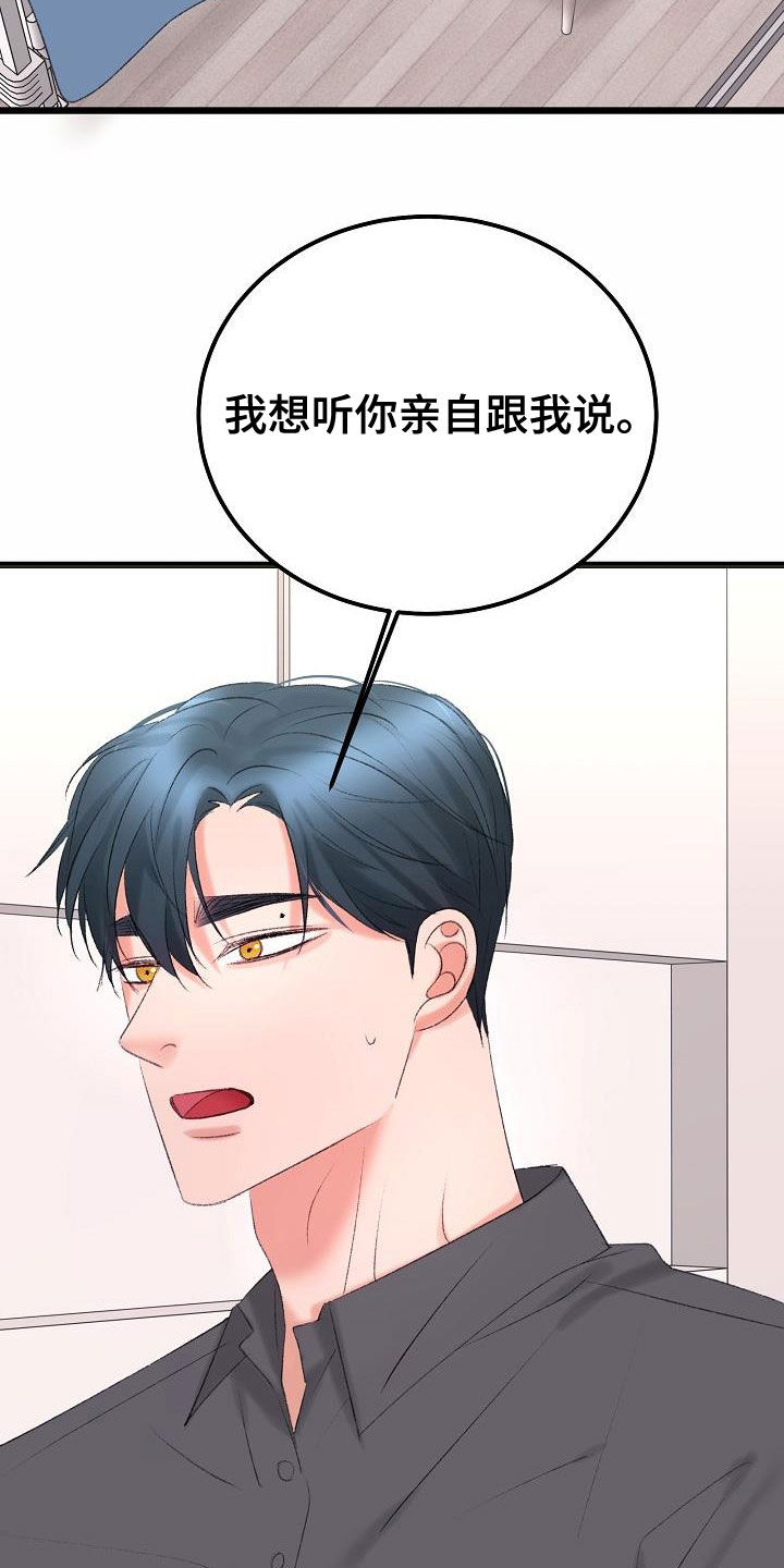 第48章：来我身边4