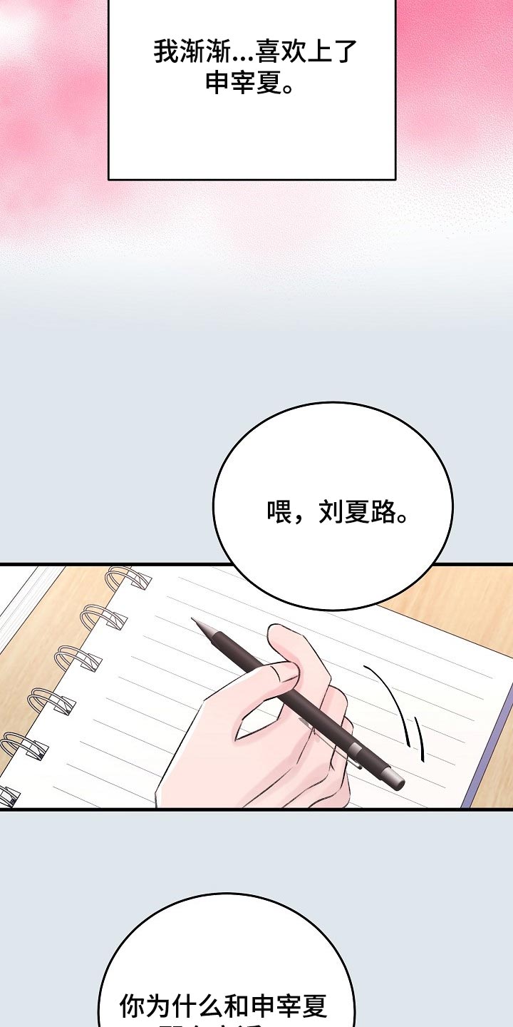 第22章：没有表达心意13