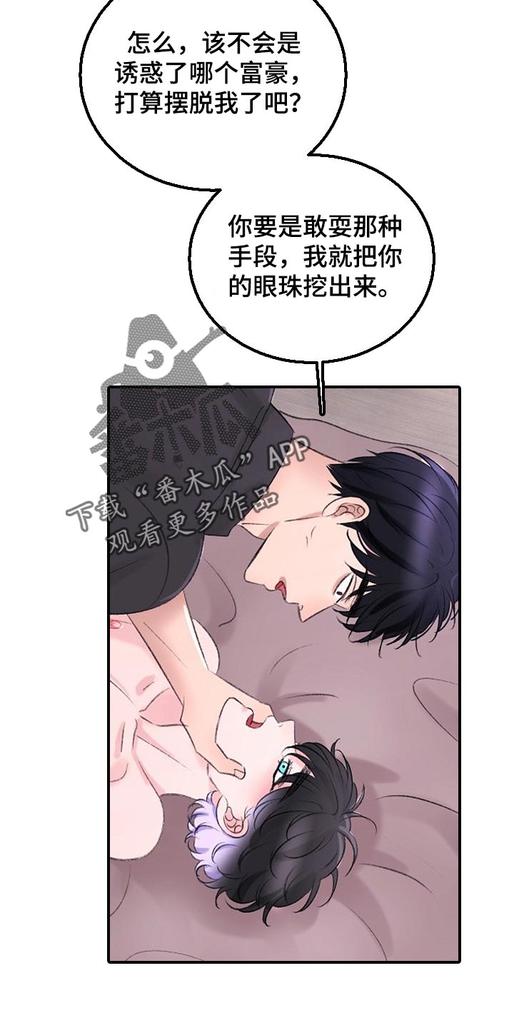 第28章：最后都会回到原点26
