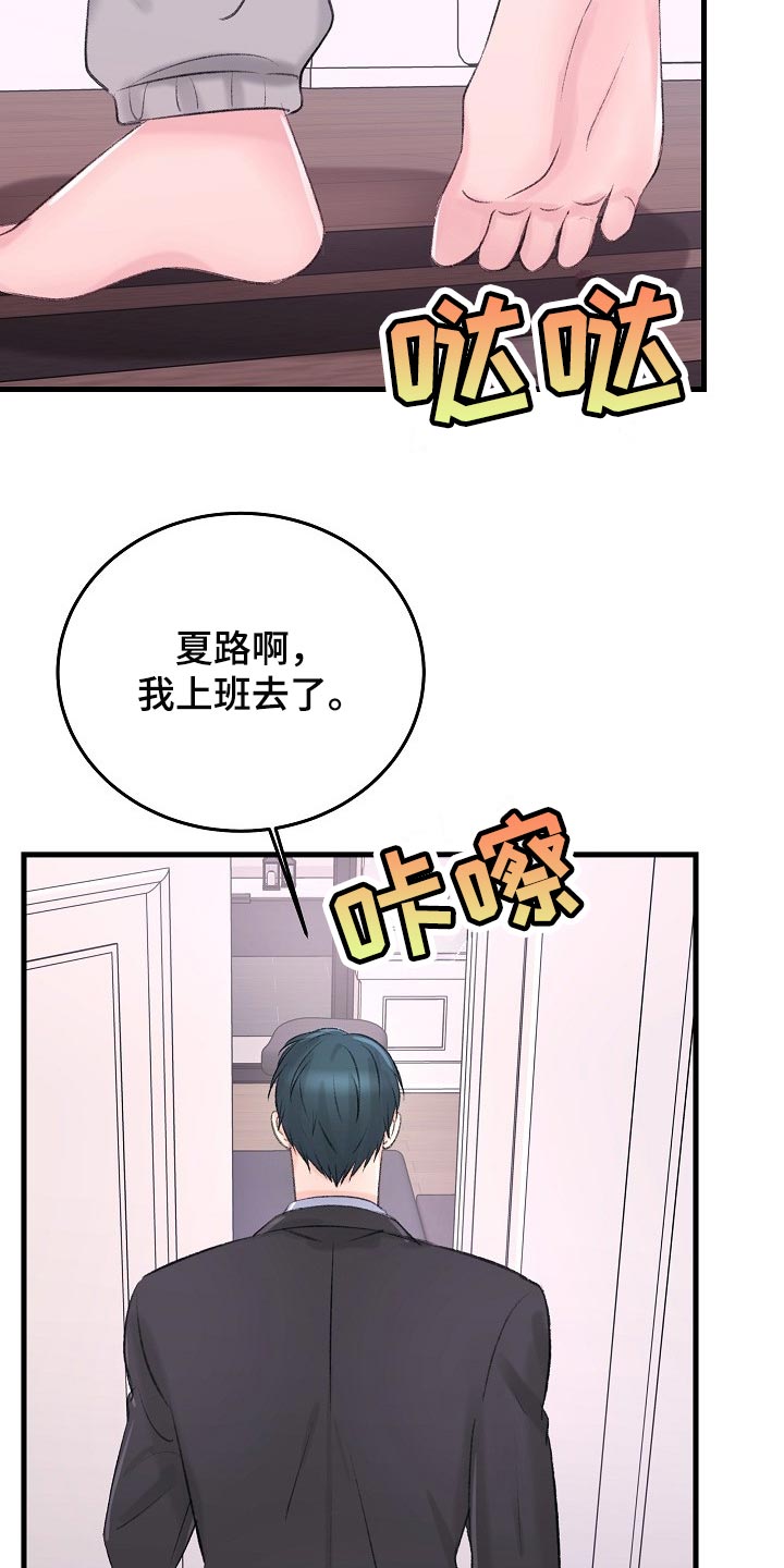 第27章：你下来晚了9