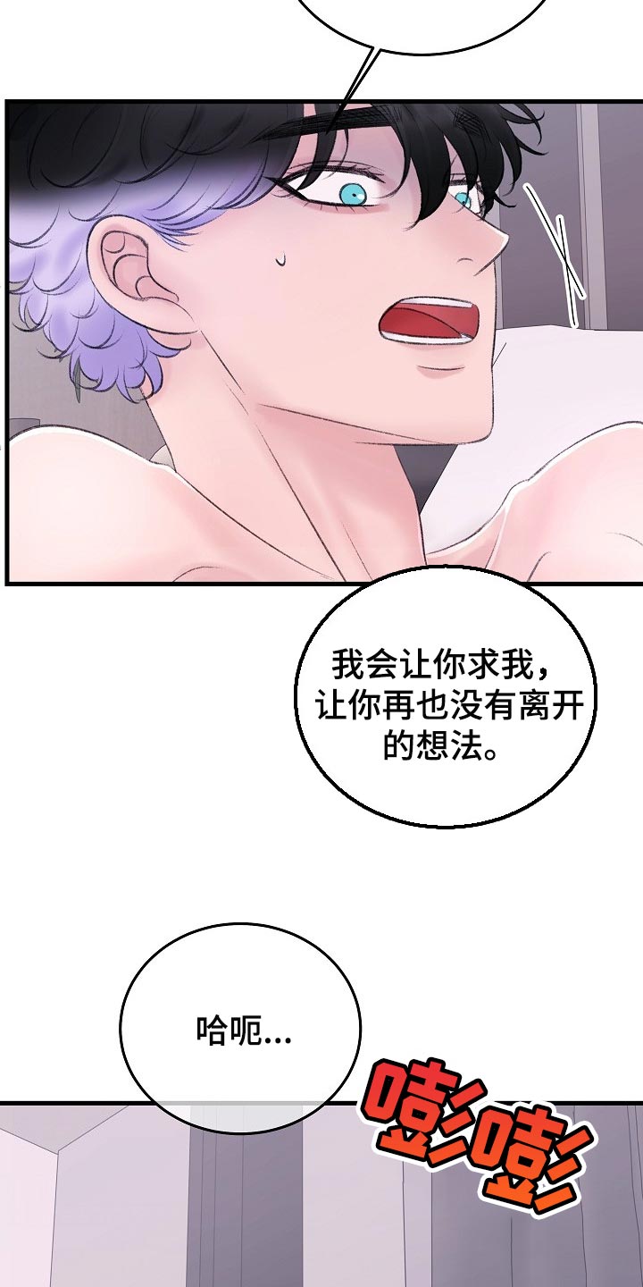 第29章：惩罚20
