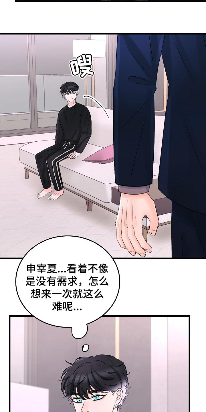 第23章：已经忍不住了10