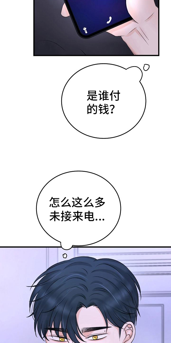 第20章：想法17