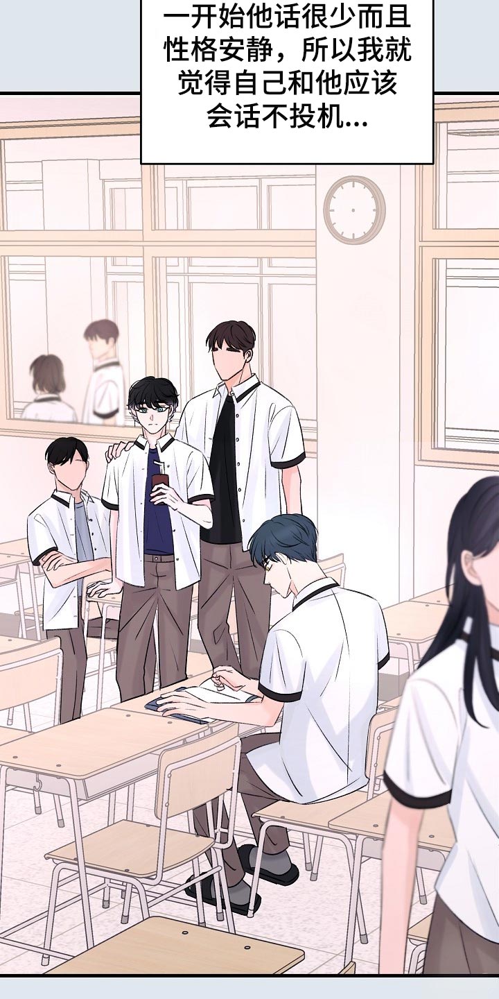 第21章：话不投机的理由24