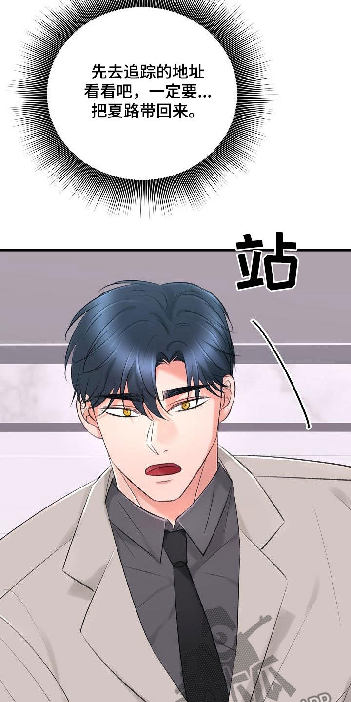 第36章：追查19