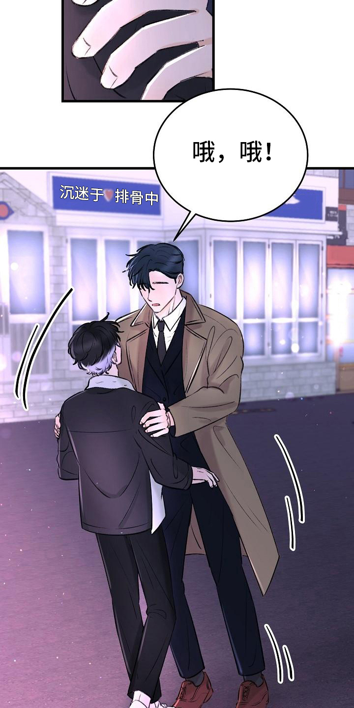 第3章：昏迷10