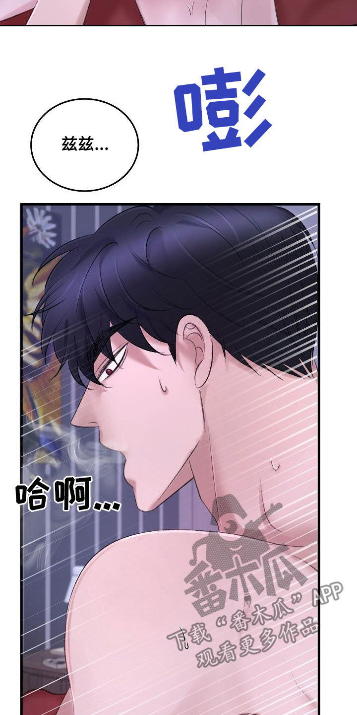 第34章：比他厉害28