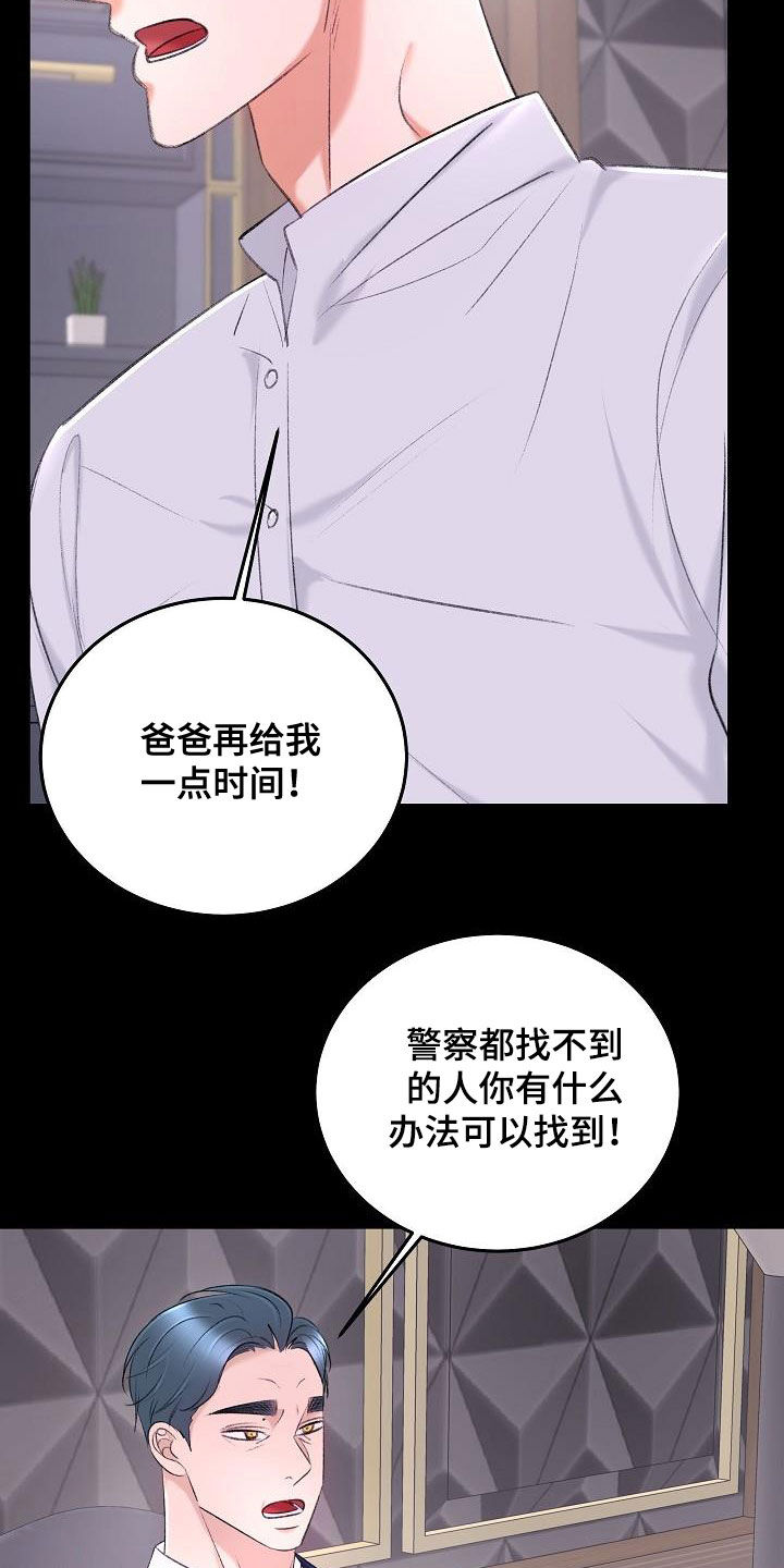 第38章：杀了我21