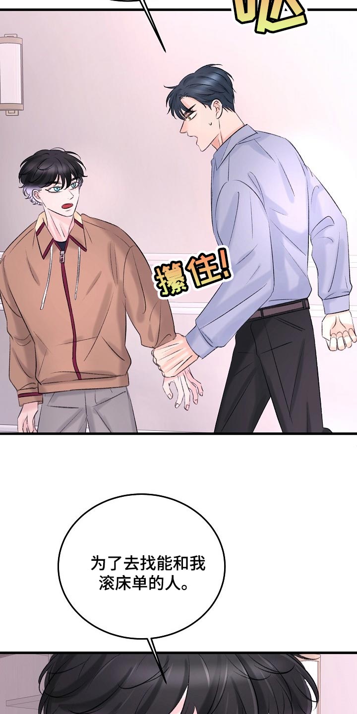 第26章：拜托你留在这15