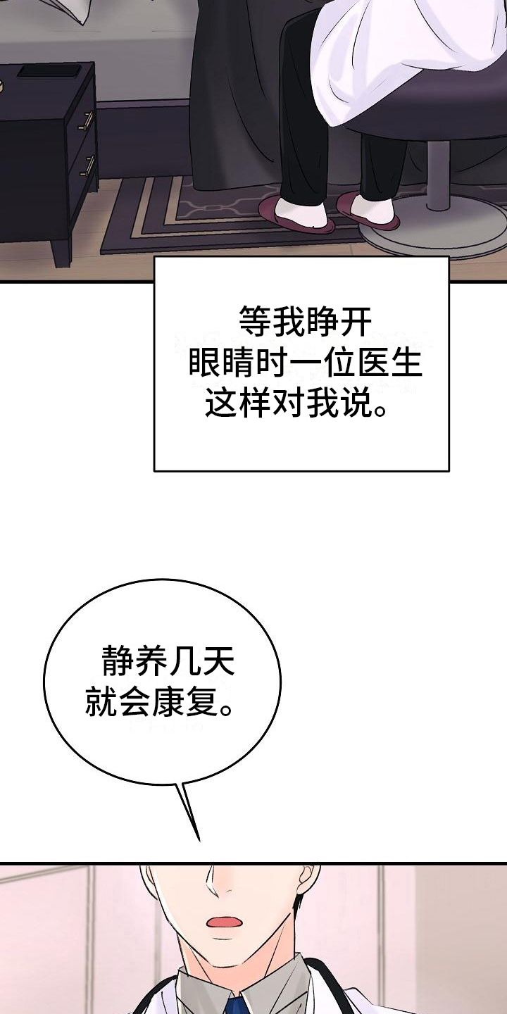 第15章：静养9