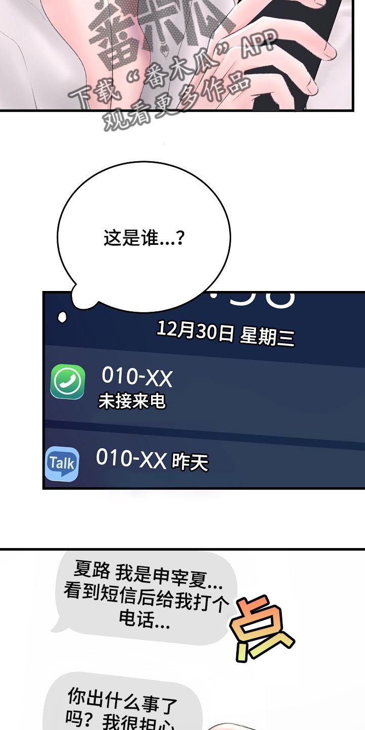 第32章：插翅难逃24
