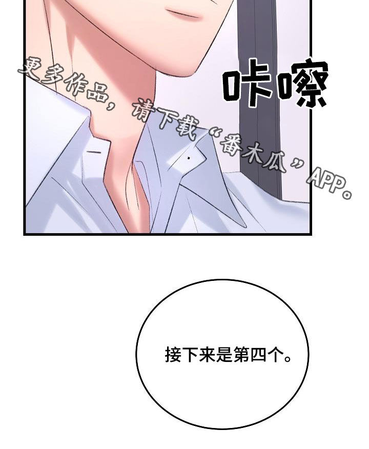 第39章：住手27