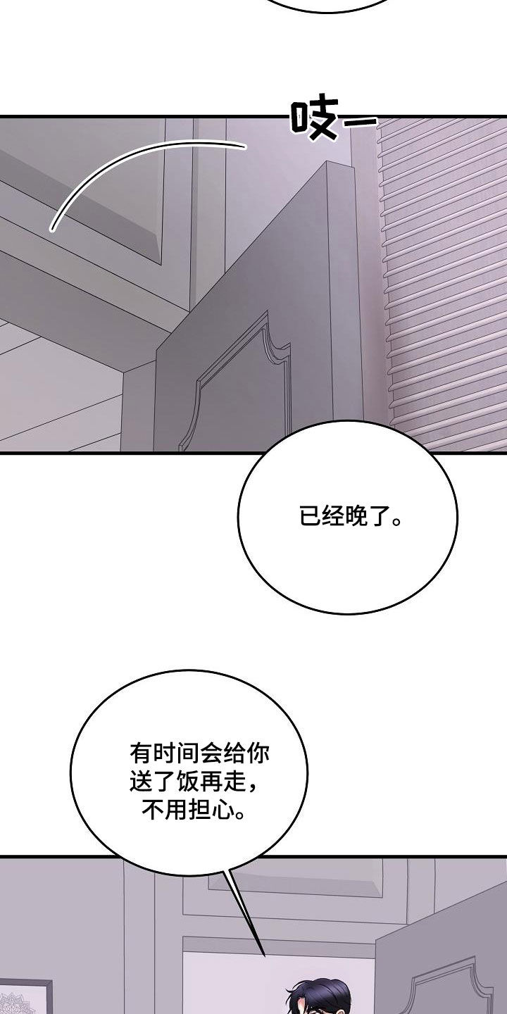 第35章：项圈22