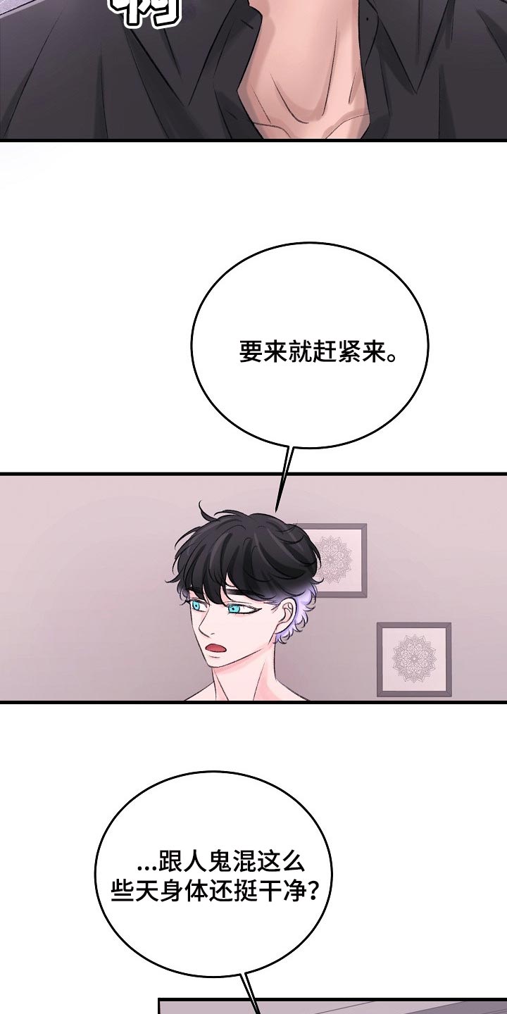 第28章：最后都会回到原点19