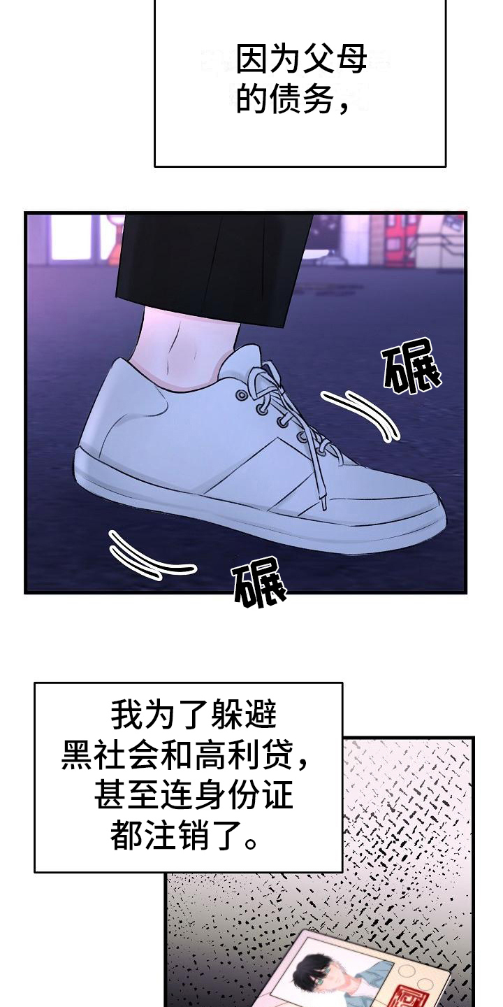 第1章：原因12