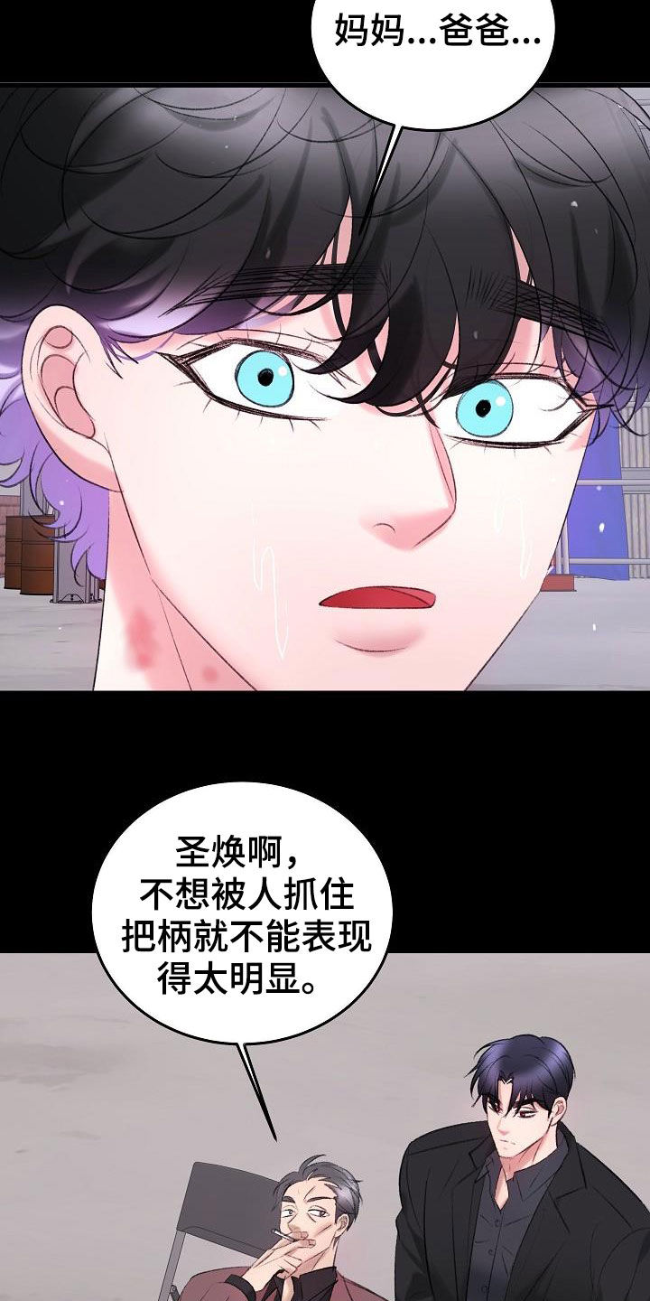 第44章：杀人犯22