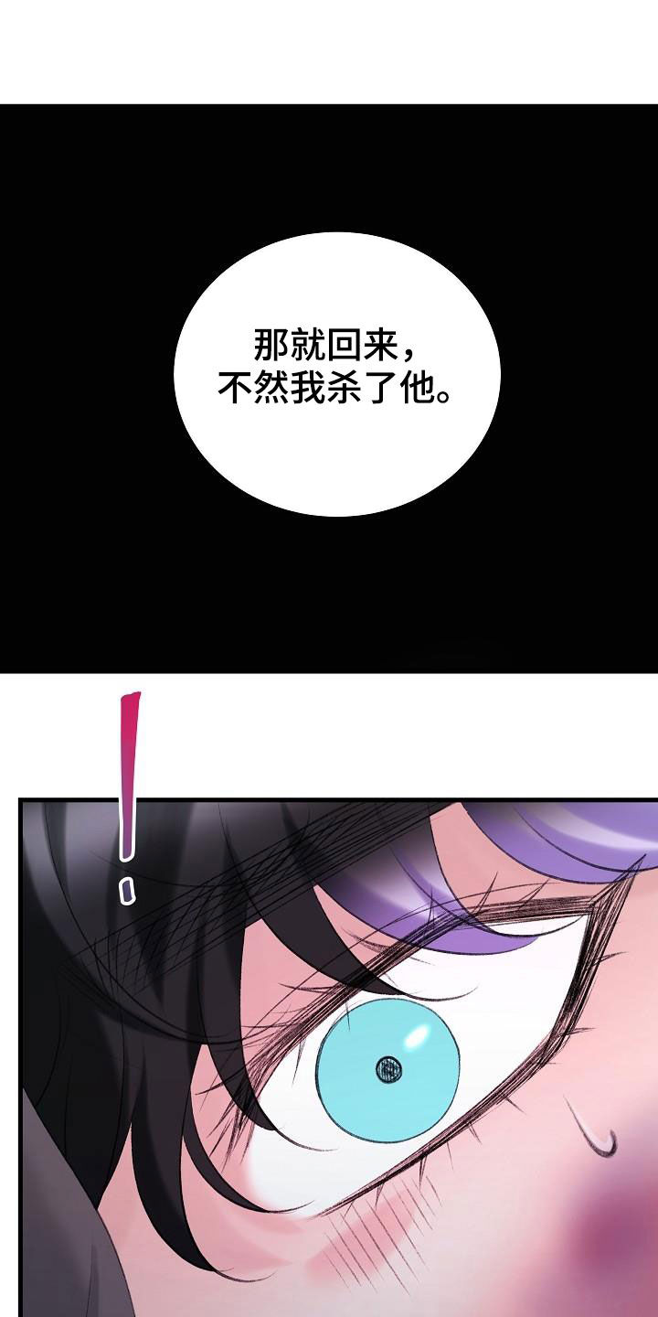 第43章：相争19