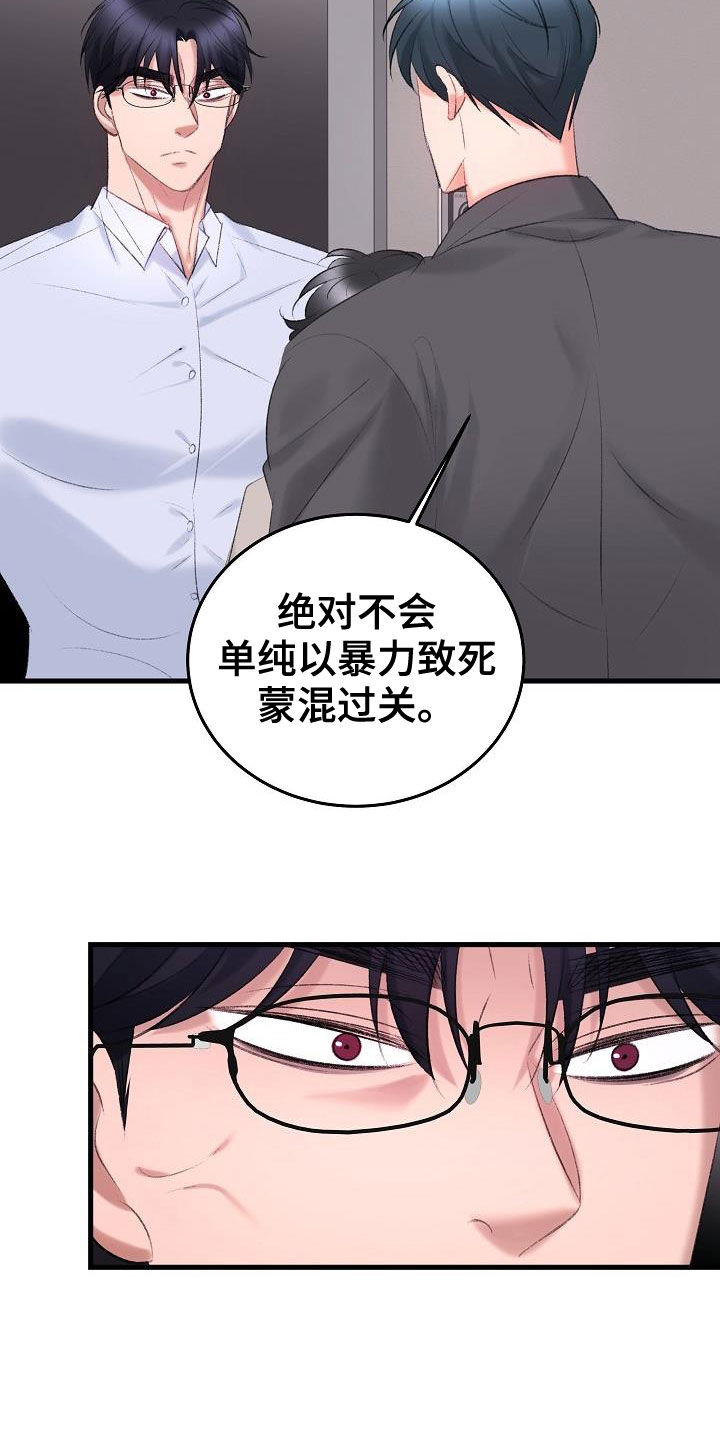 第43章：相争15