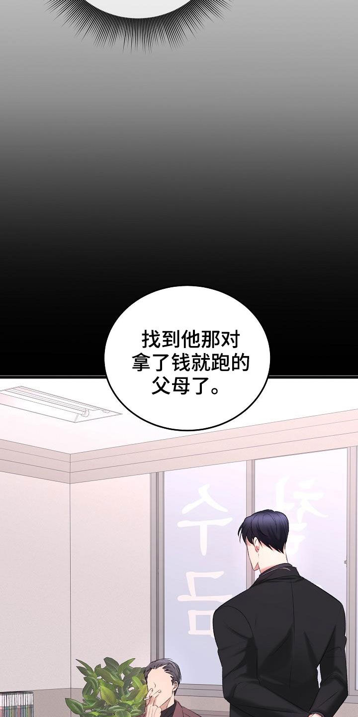 第44章：杀人犯10