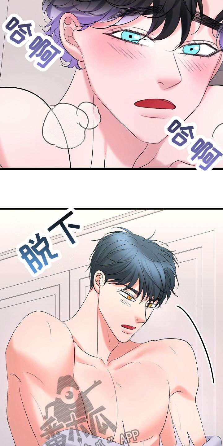 第57章：抓住我2