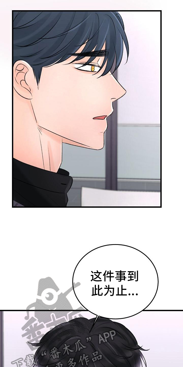 第17章：认出来0
