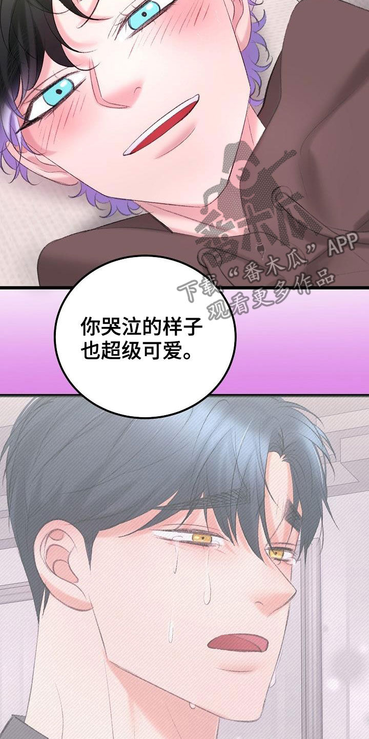 第50章：还不够7