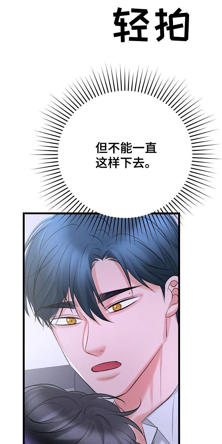 第61章：留在这里16
