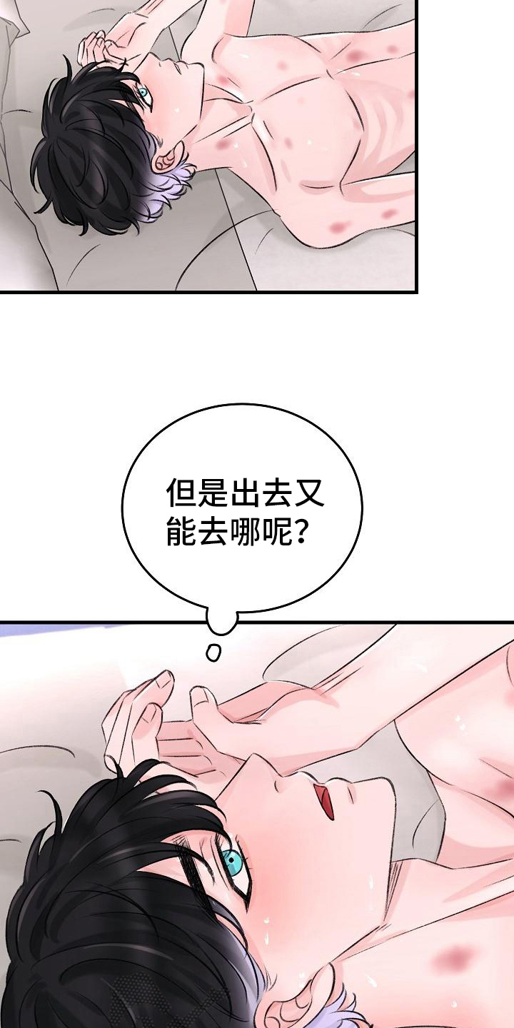 第10章：迷茫12