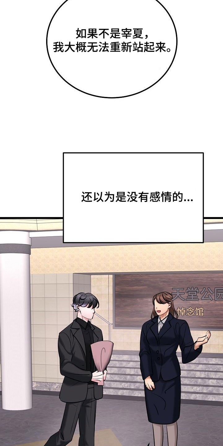 第69章：普通生活9