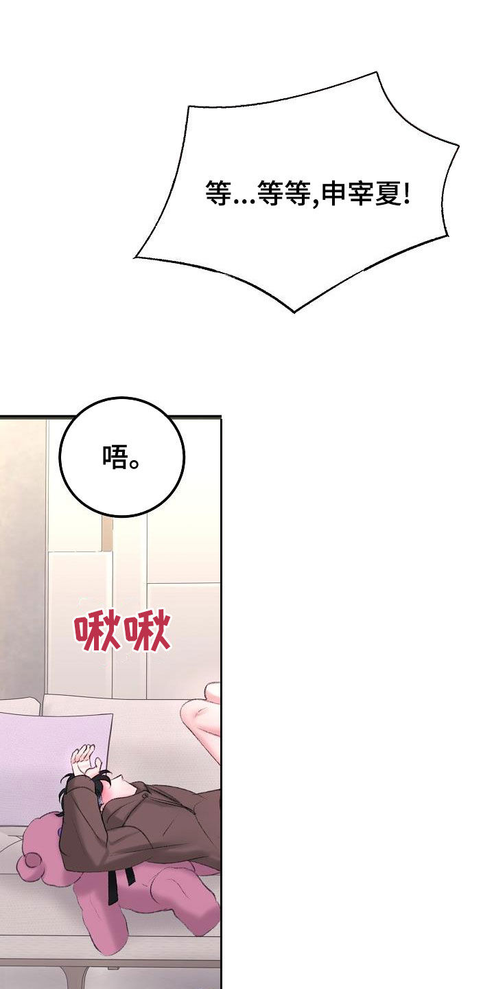 第50章：还不够14