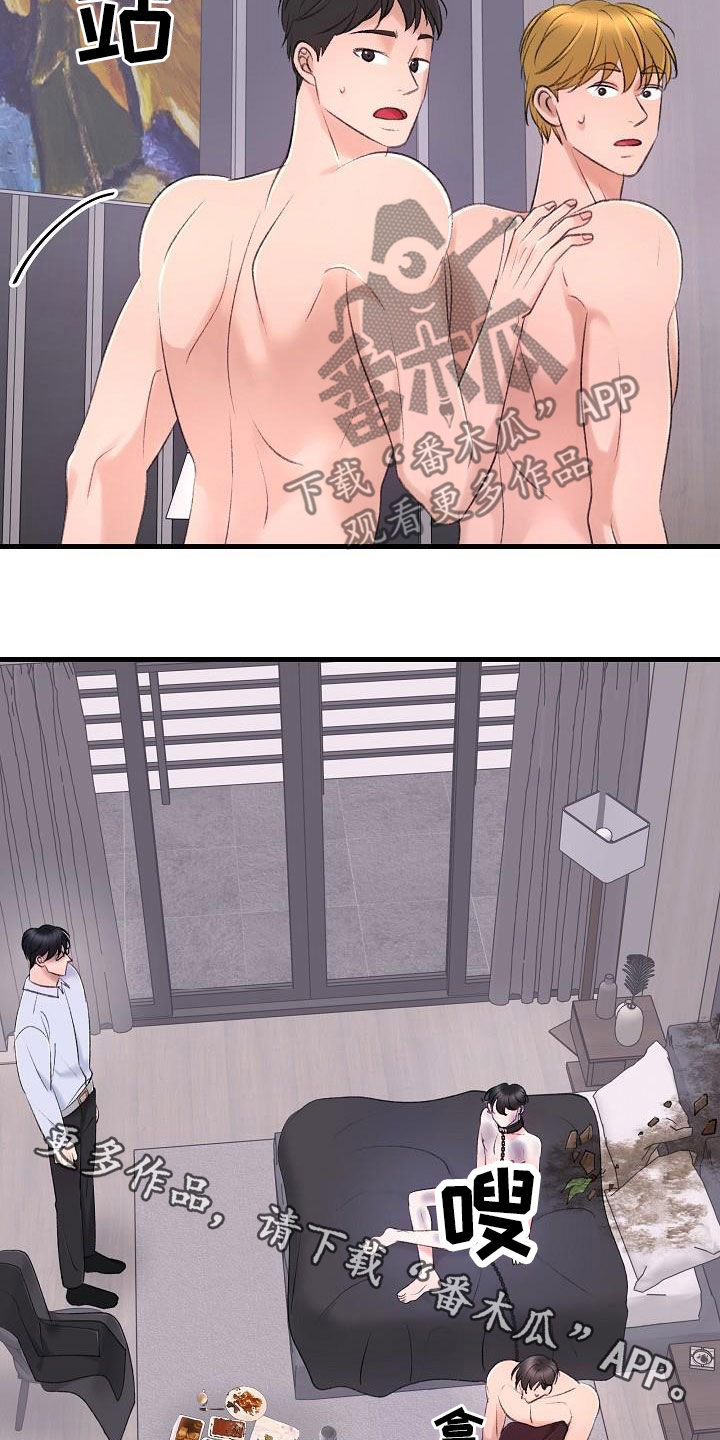 第37章：肆无忌惮25