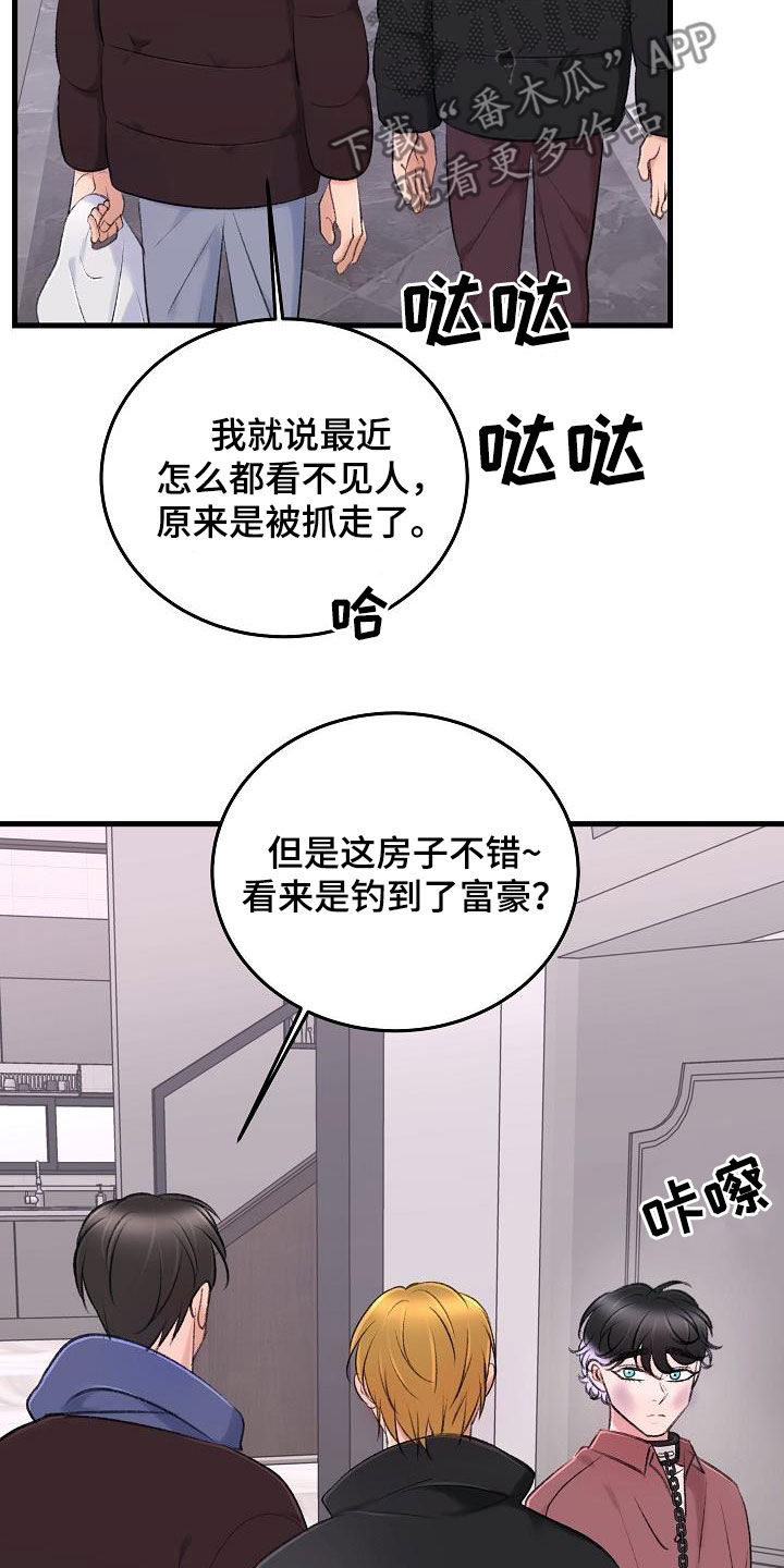 第36章：追查25